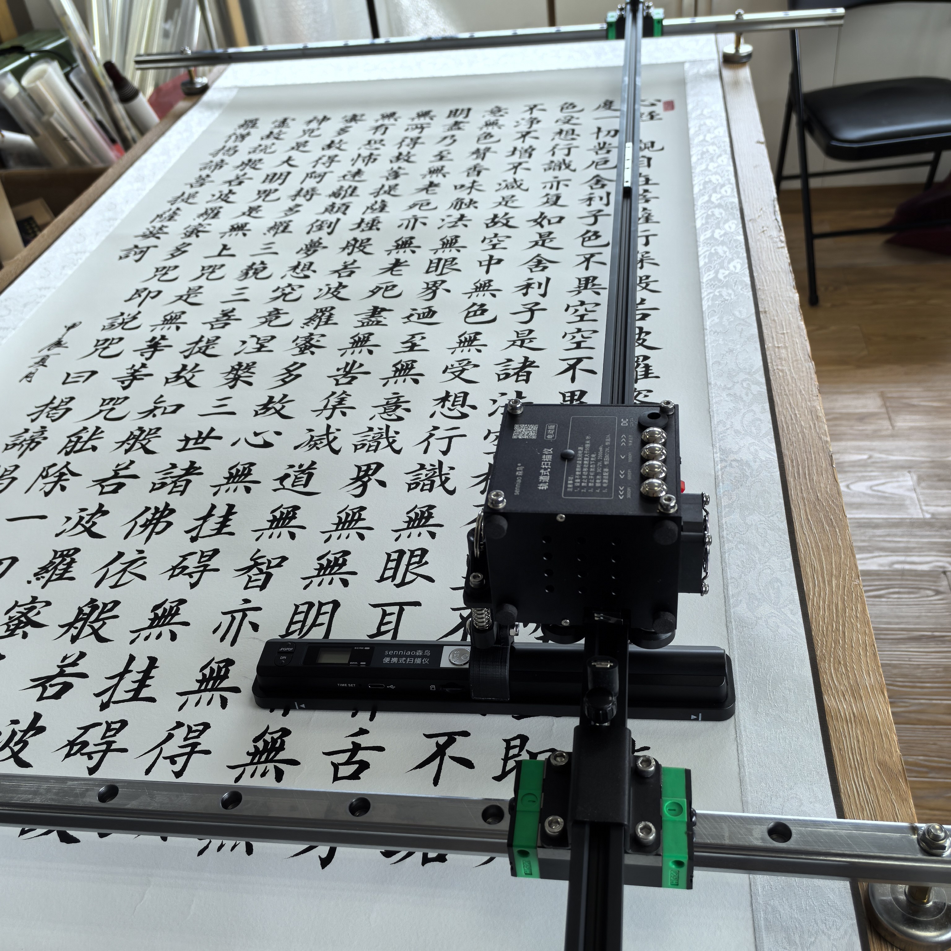 森鸟A0W扫描仪笔电动轨道大幅面书法字画工程图高清彩色便携包邮