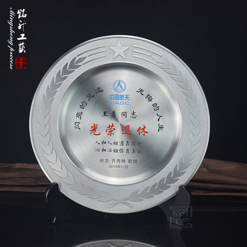 深圳纯锡纪念盘定制 航空公司退休纪念品 立体麦穗花边纯锡奖盘