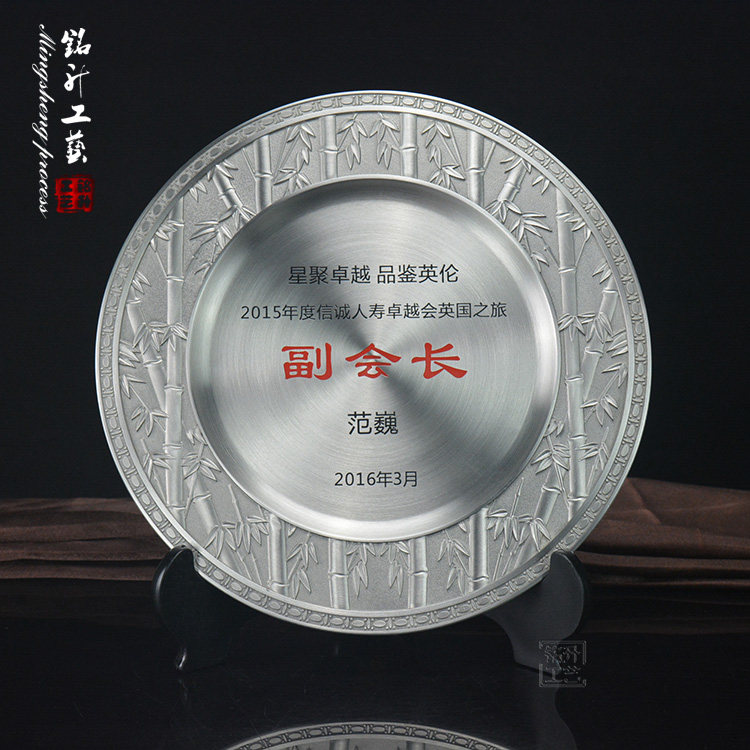 锡盘纪念盘定制会长纪念盘企业单位答谢客户礼品浮雕富贵竹奖盘