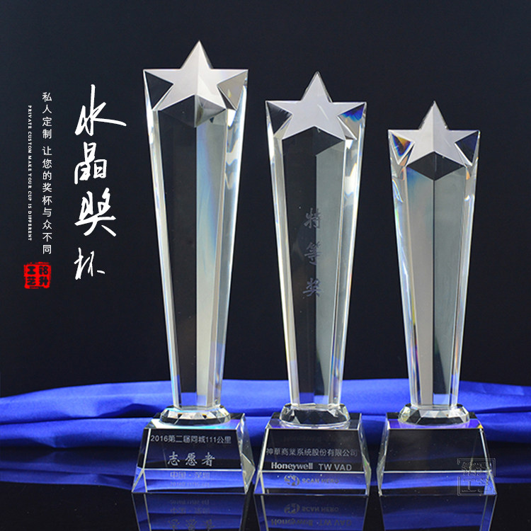 五星柱水晶奖杯 刻字水晶奖杯 销量王奖杯 大中小号选择 深圳现货