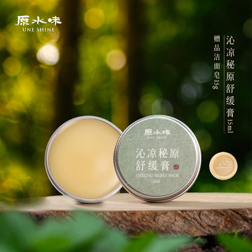 精油原水味温和舒缓小巧便捷