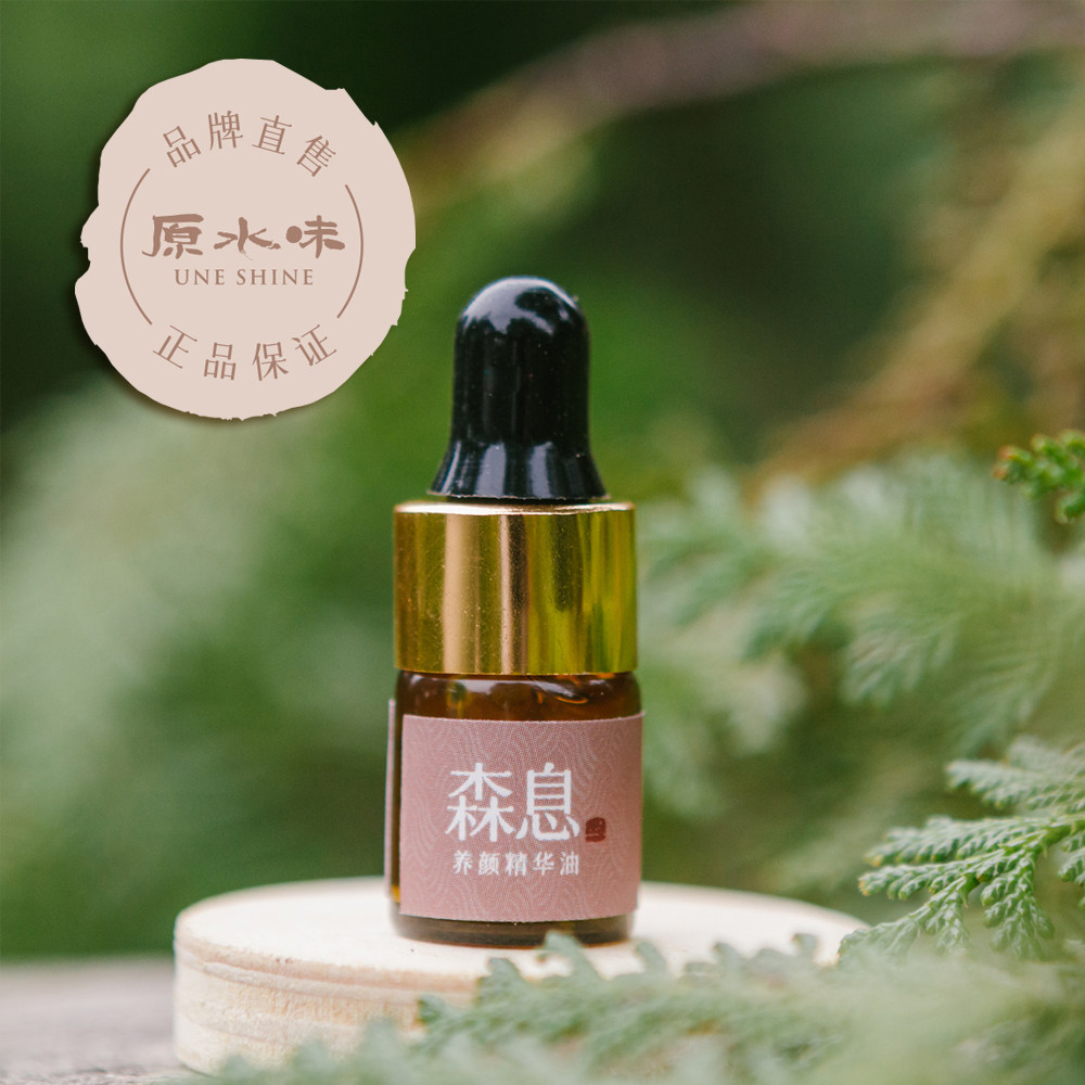 原水味紧致抗皱面部精华油