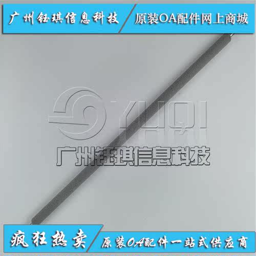 适用惠普HP E87640 E87650 E87660 W9054MC W9055MC清洁辊 海绵辊