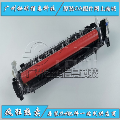 光电通MP3100CDN MP3105CDN MP3150CDN 定影组件 加热组件 热凝器