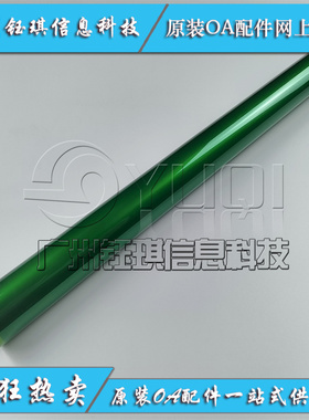 惠普 HP77822 77825 77830 77422 78223 78228鼓芯 硒鼓 充电辊