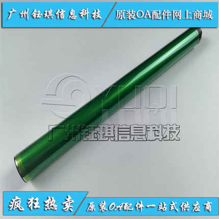 惠普HP E72525 72530 72535 72625 72425 72630鼓芯 感光鼓 硒鼓