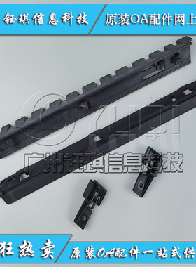 理光SPC240DN C242SF C252SF C250DN定影组件出纸挡板 出纸板