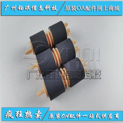 适用 富士施乐DocuPrint C5005d C5155d 纸盒搓纸轮 进纸轮 原装