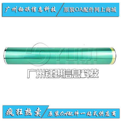 适用 惠普HP MFP E82540 E82550 E82560感光鼓 OPC鼓 W9015MC鼓芯