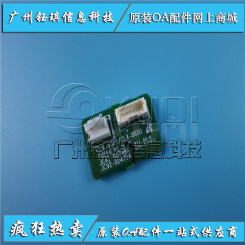 适用 惠普 HP M72625DN M72630 E72425 E72430 定影芯片 清零程序