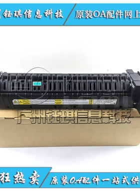 适用 得力 M201CR定影组件 Deli M301CR加热组件 定影器 原装全新