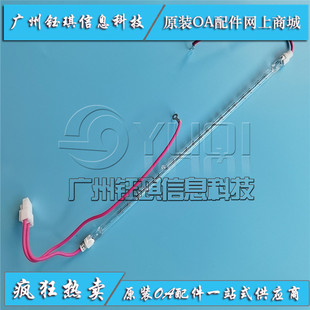 理光SP C250DN定影组件灯管 C240DN C252SF 加热灯管 C242SF 适用