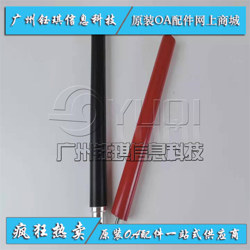 适用 光电通OEP 3110DN 3115CDN MP3130 定影上辊 加热辊 压力辊