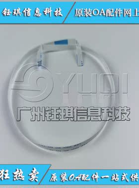 适用 华讯方舟 HM1720 HM1721 HM1722 HM172X 扫描线 曝光灯排线