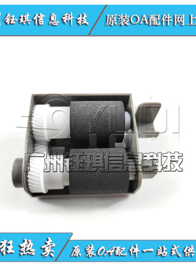 适用 Epson WorkForce AL-M220DN M310DN M320 纸盒搓纸轮 分页器