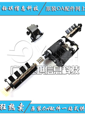 适用 富士施乐VersaLink B400 B405原稿搓纸轮 分页器 输稿器原装