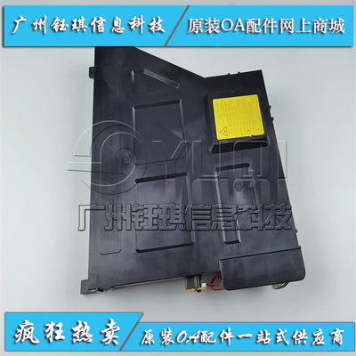 适用 惠普 HP E82650 E82660 E82670激光器 激光盒 激光头 原装