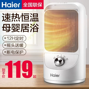 Haier отопление артефакт Домохозяйственное отопление на рабочем столе электрическое отопление воздуха Небольшое солнечное офис ванная комната ванная комната Энергия Электричество и отопление