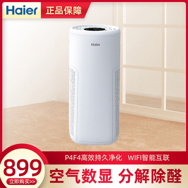 Haier/海尔 KJ450F-M900A空气净化器家用除甲醛二手烟卧室负离子|ruв категории жизнь прибор, для очистки воздуха/кислородный - от Buy2taobao.com для оказания профессиональной услуги покупки агента Taobao