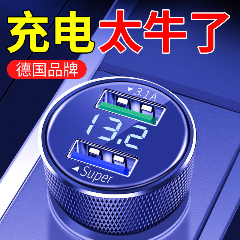 车上充电器插座车载汽车用电源转换usb扩展口大功率小车智能快充