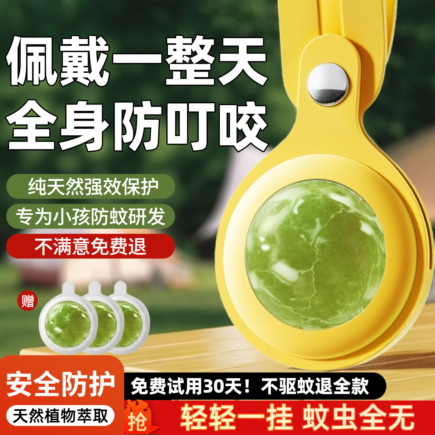 防蚊手环婴儿童宝宝防蚊神器户外随身防蚊贴精油成人专用驱蚊液