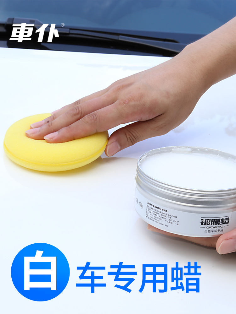 车蜡汽车抛光蜡打蜡保养上光去污车镀晶蜡车衣白车专用翻新固体蜡