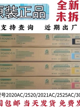 原装T-FC425C粉盒2020AC 2520 2021AC 2525AC 3025AC碳粉可官网查
