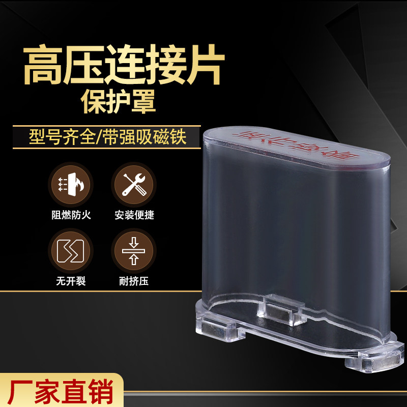 磁性好透明度高PC原料不易断裂罩