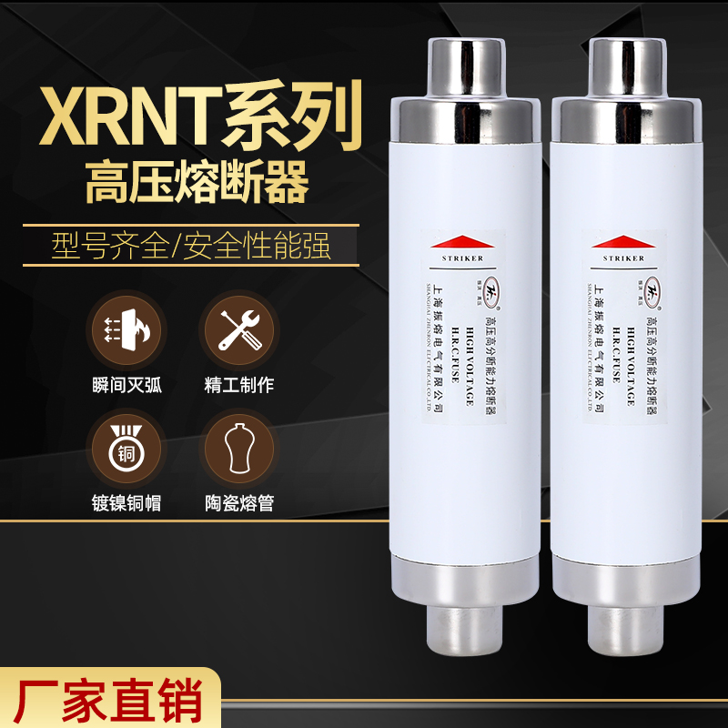 检测报告高压限流熔断器