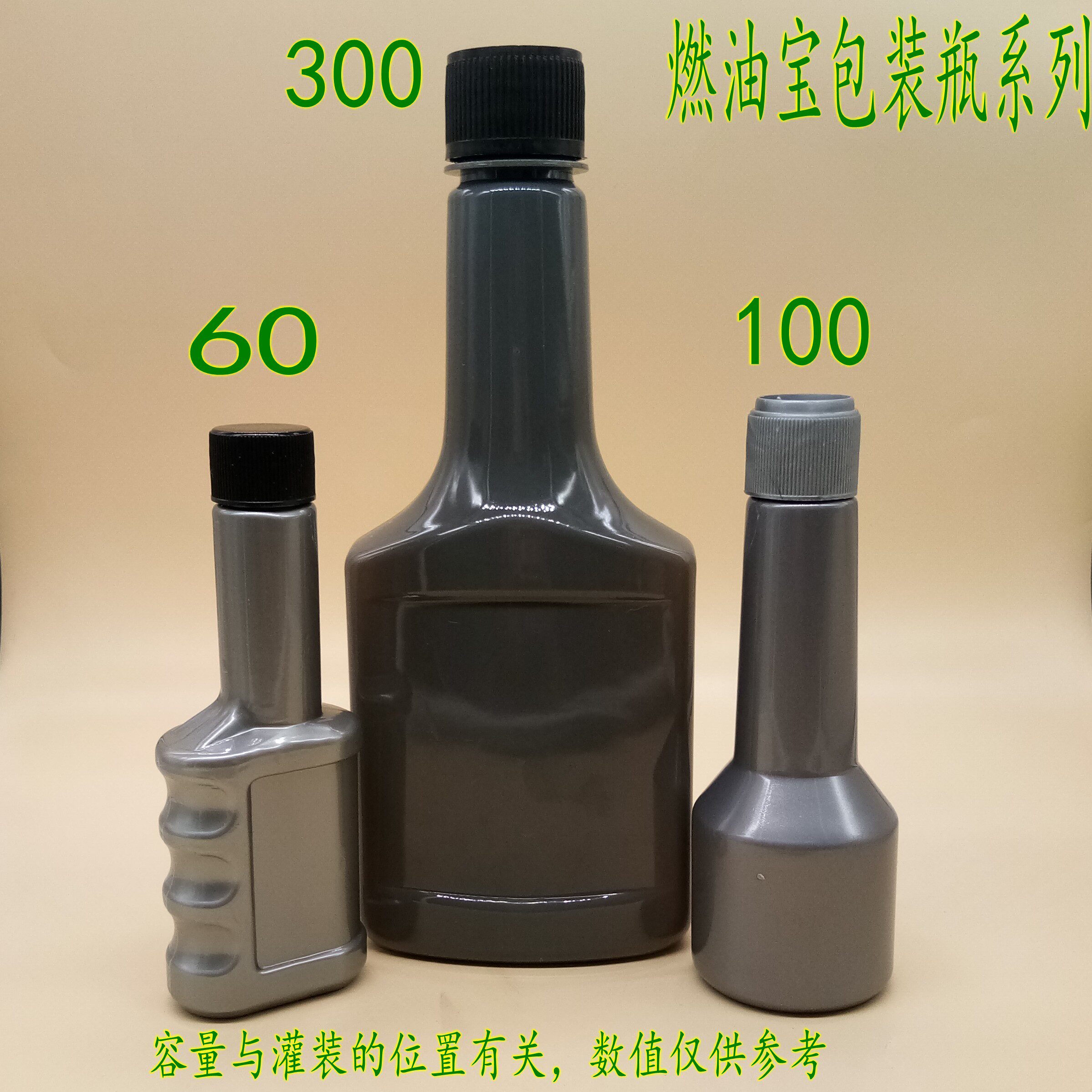 60 100 200 300ML燃油宝分装瓶机油瓶灰色聚酯瓶水剂瓶小口塑料瓶
