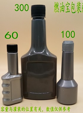 60 100 200 300ML燃油宝分装瓶机油瓶灰色聚酯瓶水剂瓶小口塑料瓶