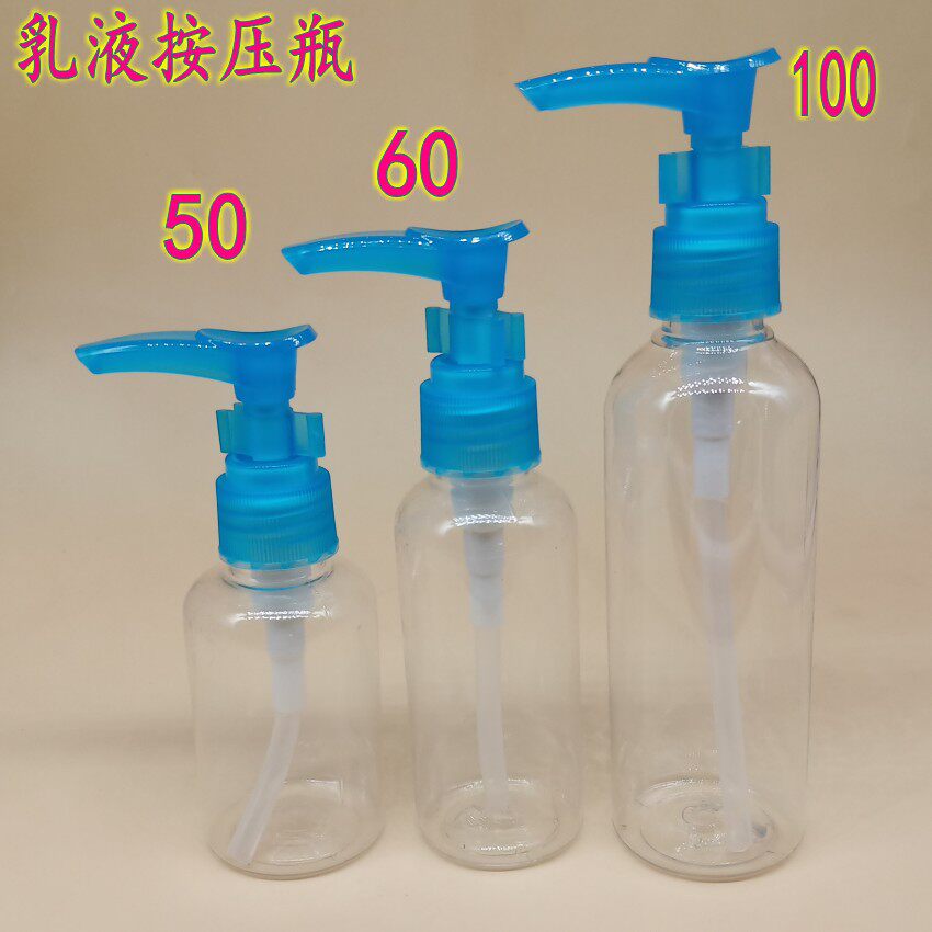 50 60 100ML乳液按压瓶洗发水分装瓶洗洁精塑料包装瓶鸭嘴瓶