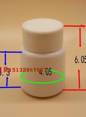45ML固体瓶40克塑料大口瓶粉剂分装瓶药品包装瓶白色水剂瓶片剂瓶