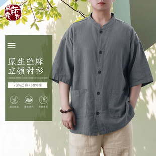 落肩宽松2026立领男士衬衫夹克套苎麻新中式棉麻衬衣宽松上衣落肩