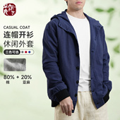春秋连帽休闲棉麻夹克外套男士 宽松青年潮流纯色纽扣亚麻外套 冬季