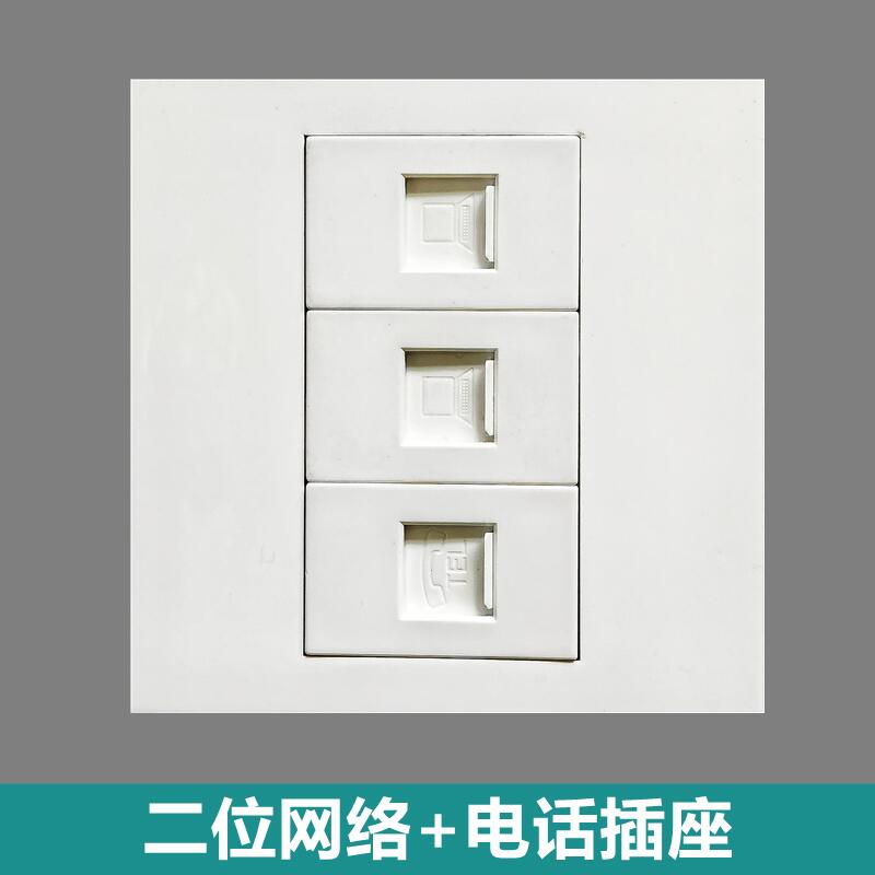 86型二位电脑网络信息网线宽带RJ45+电话RJ11墙壁插座面板含模块
