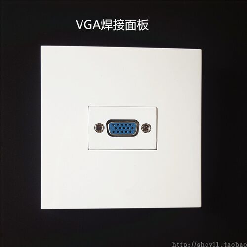 86型VGA焊接面板一位VGA投影插座面板 15孔VGA插座 电脑墙壁面板