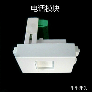 128型地插座墙壁面板插座电话模块带保护门电话模块 RJ11电话插座