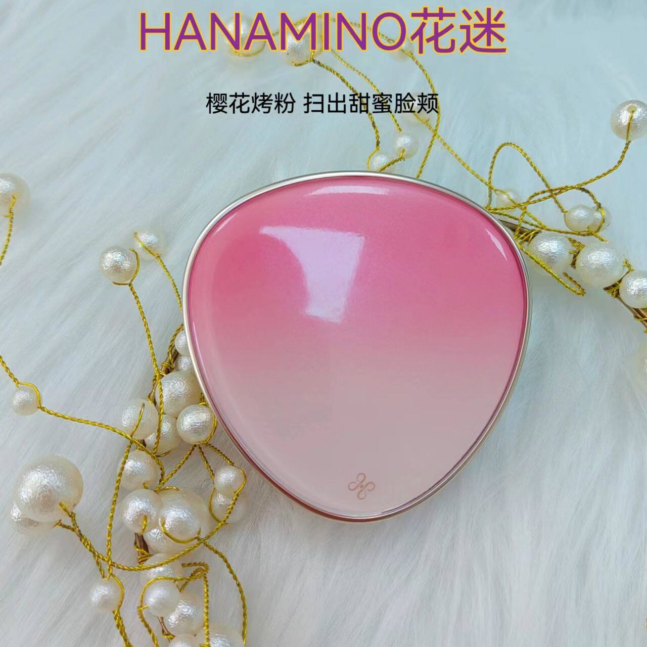 花迷樱花烤粉腮红裸妆持久粉色提亮肤色胭脂粉淡妆定妆修容去码