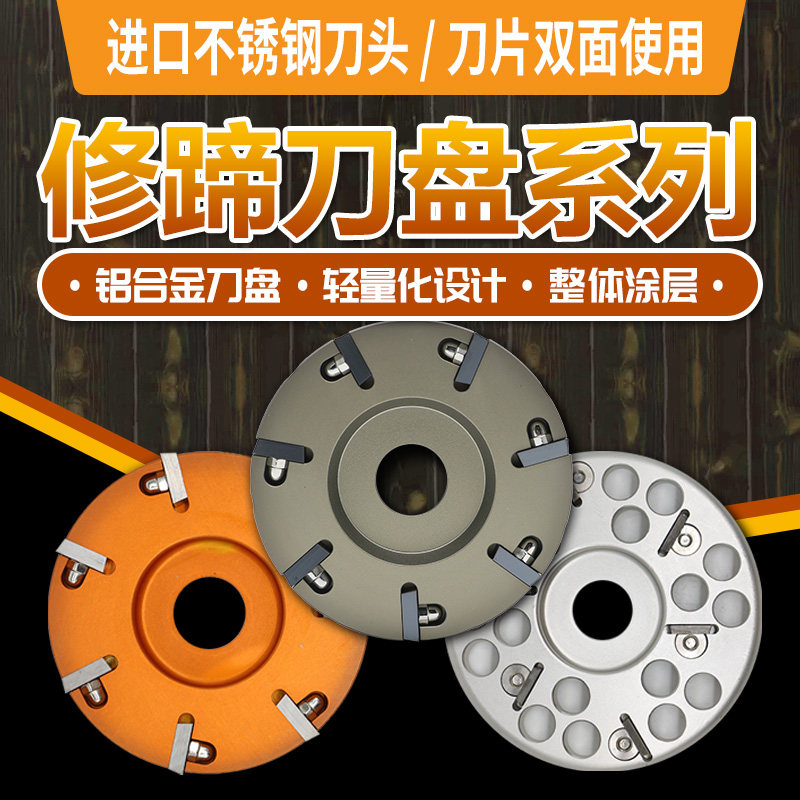 牛用修蹄刀盘奶牛修蹄刀工具修牛蹄角磨机刀盘电动修蹄盘修蹄器械