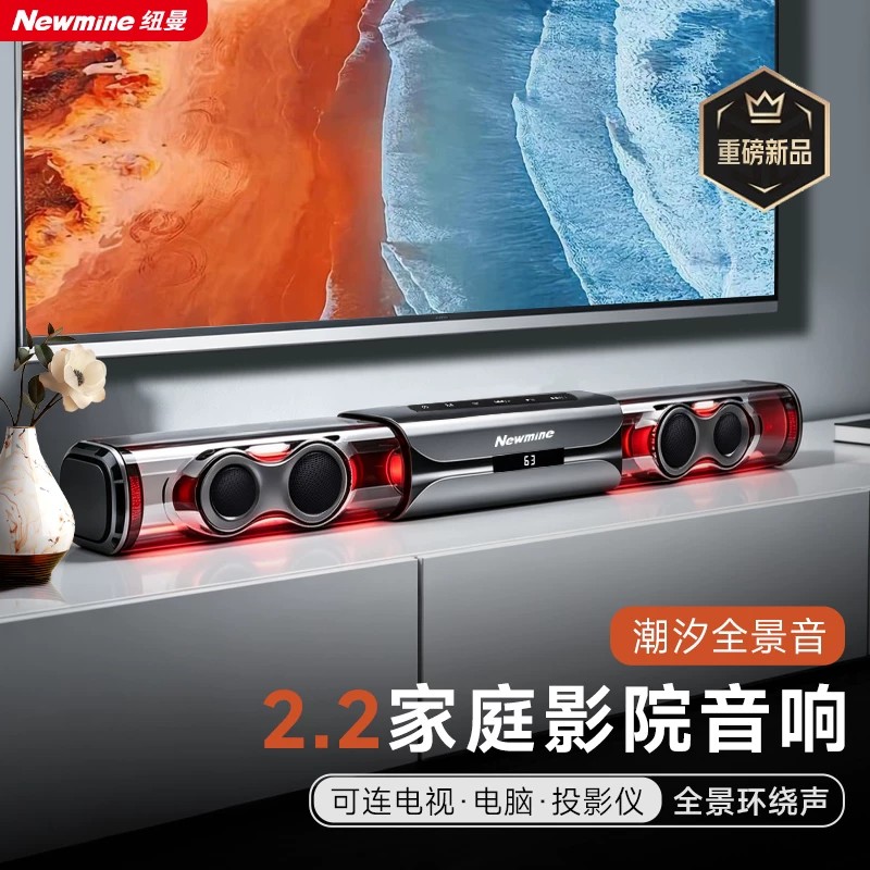 纽曼SA700回音壁电视音响蓝牙音箱 透明RGB听声辨位电脑电竞游戏