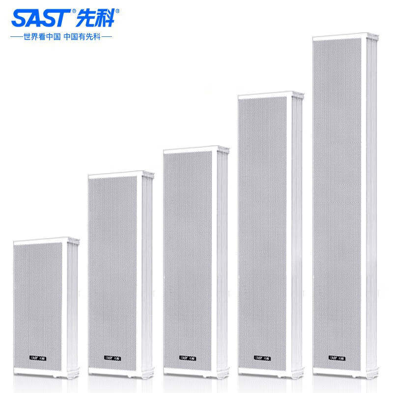 先科S1 S2S3 S5S6户外室外防水音柱音响喇叭6级防水壁挂音箱音乐