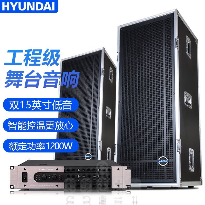 现代15英寸专业会议舞台音响AT15/AT215 防水航空箱全频HIFI音箱