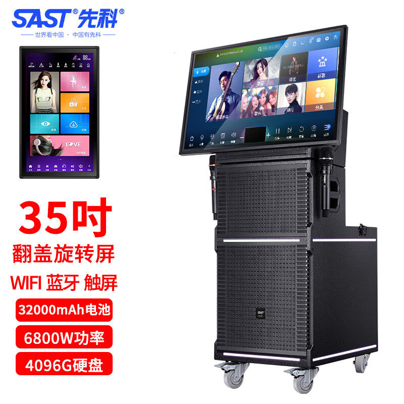先科ST2121户外家庭影院KTV音响35寸触屏点歌机 点唱机拉杆广场舞
