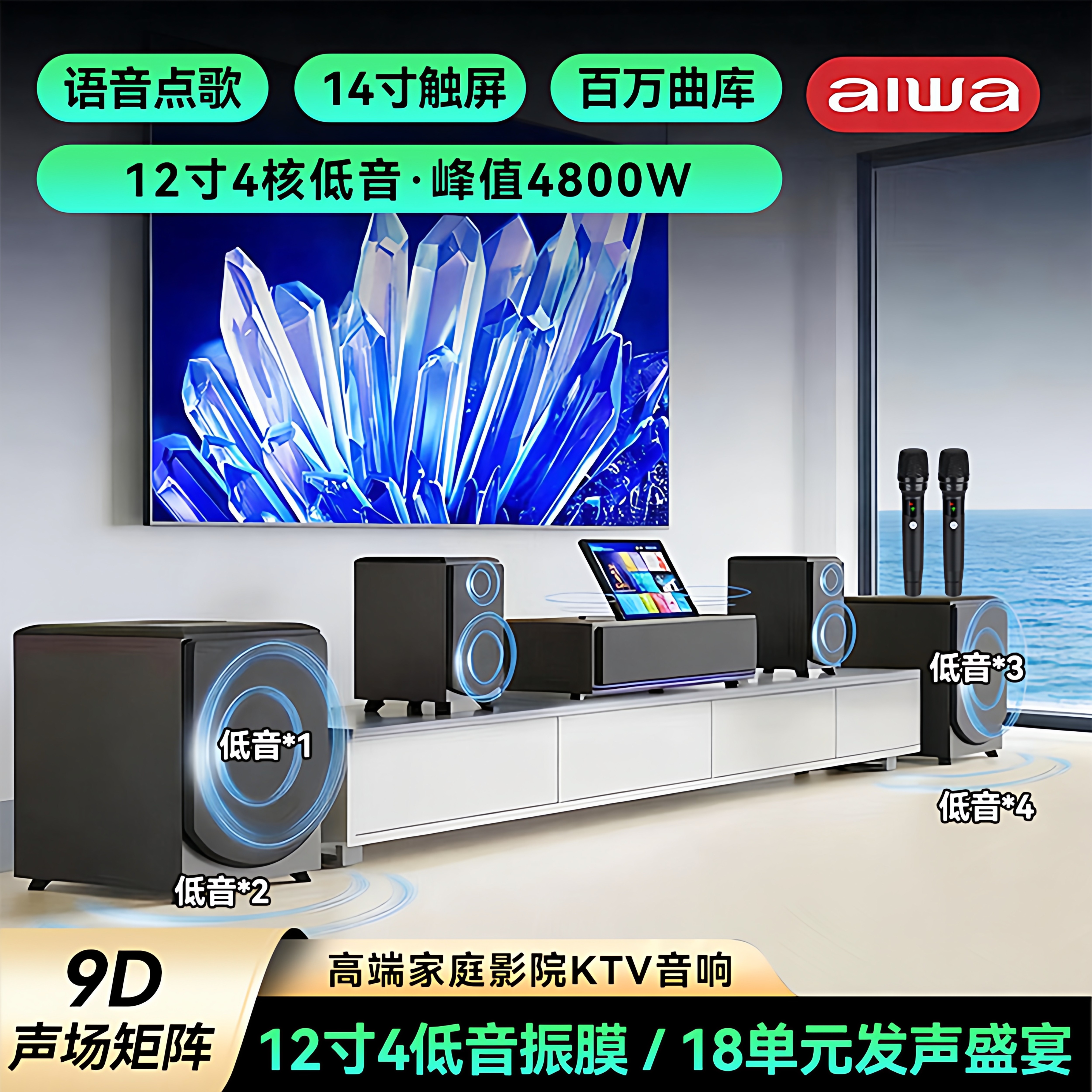 aiwa爱华WA777/111电视音响K歌低音炮 语音点歌机家庭影院KTV音箱