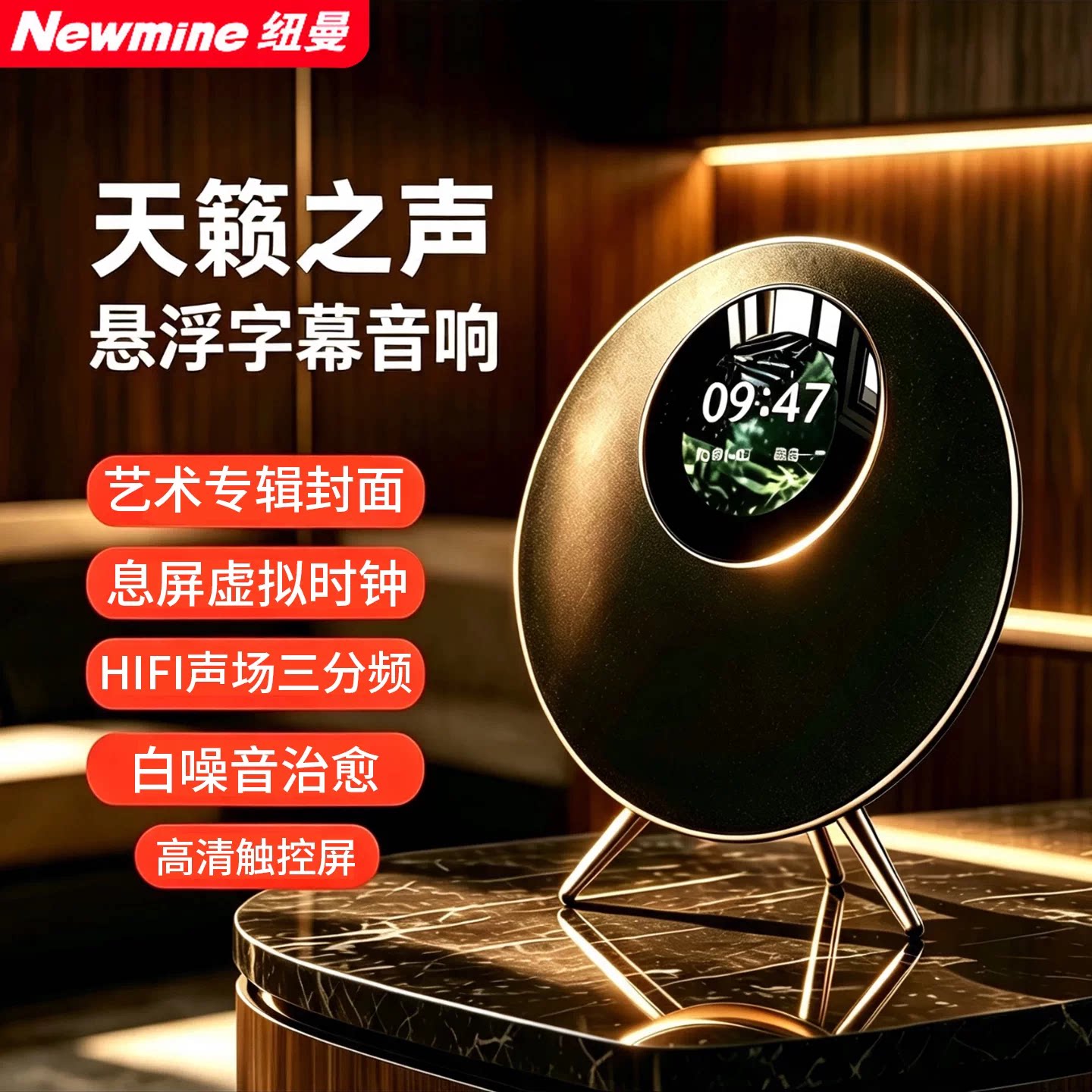 纽曼S18-1动态歌词显示唱片音箱蓝牙音响 卧室白噪音客厅桌面落地