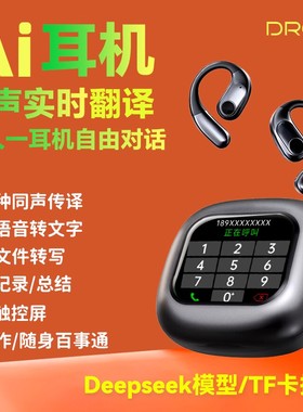 电萝卜K69/D8同声实时翻译转写AI蓝牙耳机140国语言会议记录运动