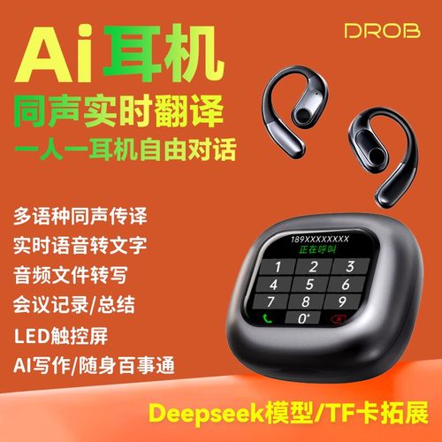 电萝卜K69/D8同声实时翻译转写AI蓝牙耳机140国语言会议记录运动