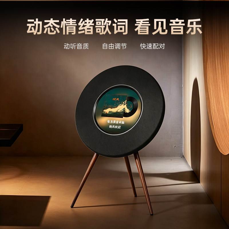 纽曼R1蓝牙音响情绪歌词显示WIFI触屏客厅HIFI音箱艺术立体环绕音
