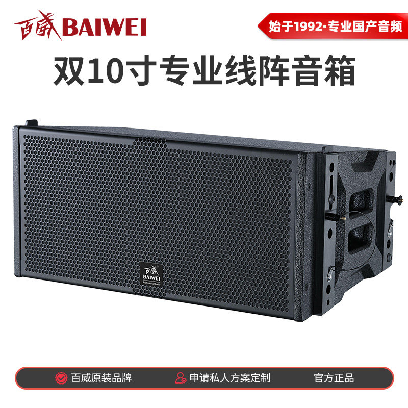 百威专业大功率线阵音箱 会议多功能报告厅宴会厅K歌户外舞台演出